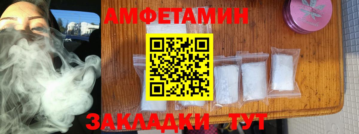 Амфетамин  Amphetamine  Орёл  Вход с VPN  АМФЕТАМИН 98% 