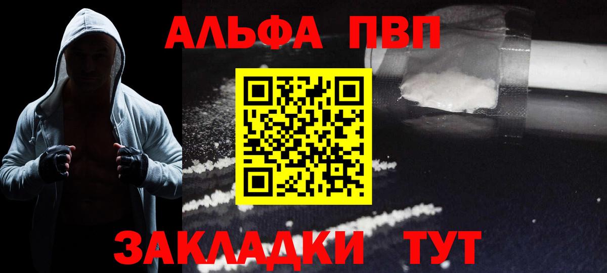 Alfa_PVP мука Орёл