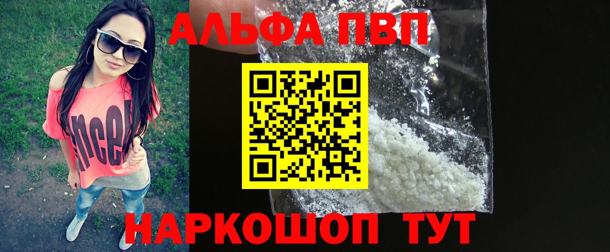 купить наркотики цена  Вход с VPN  Орёл  Alpha PVP крисы CK  Альфа ПВП VHQ  Alpha PVP крисы CK 
