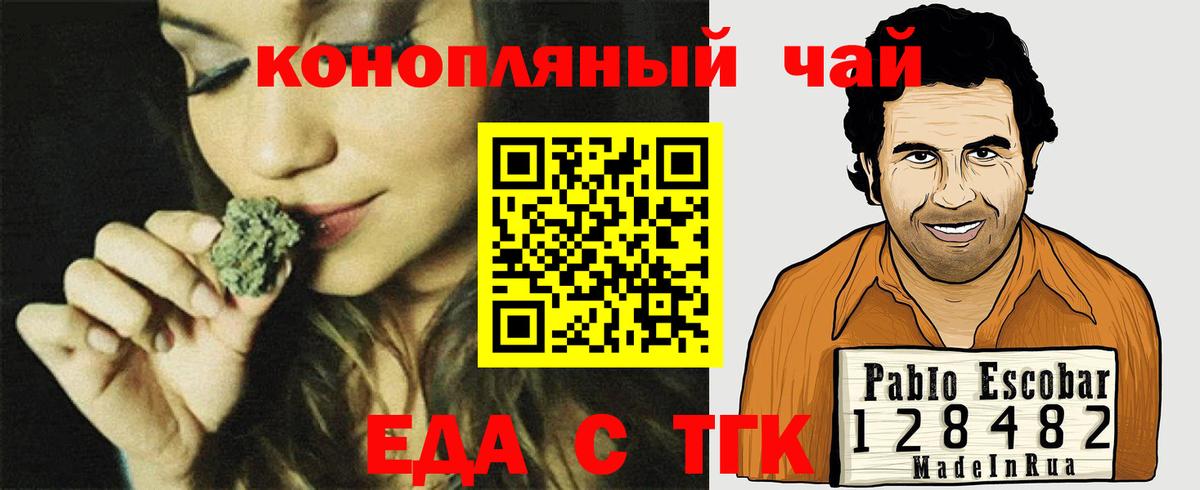 Печенье с ТГК конопля  Вход с VPN  Орёл 