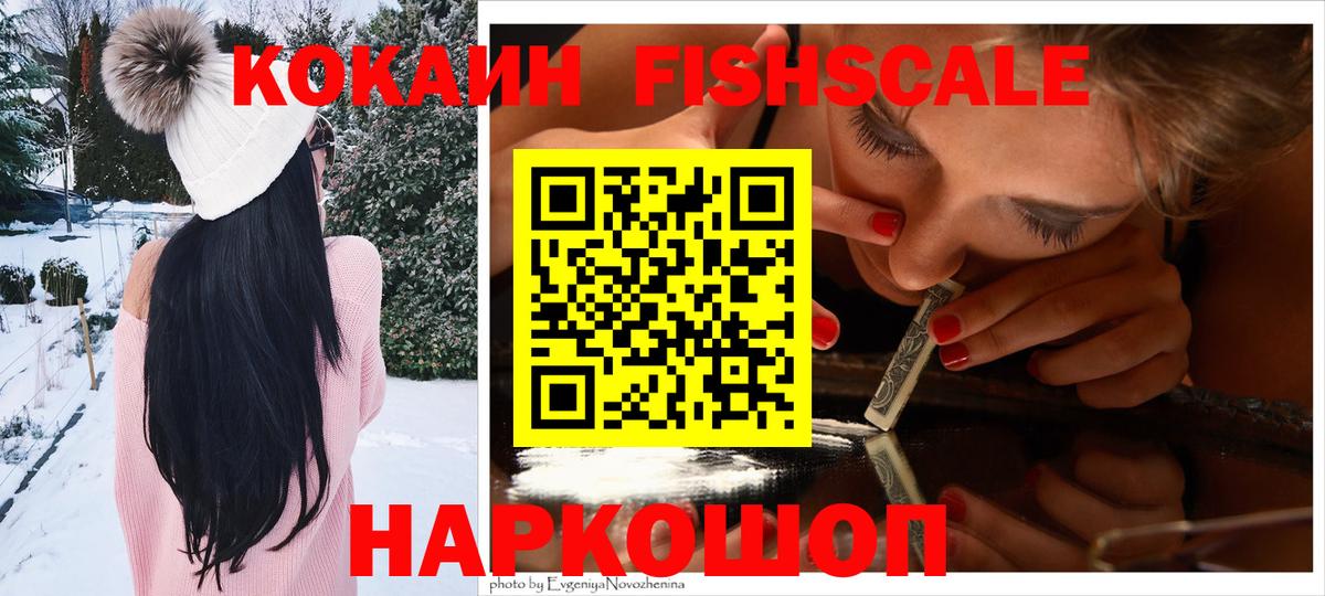 КОКАИН Колумбийский  магазин  наркотиков  Cocaine VHQ  Орёл  Вход с VPN  КОКАИН 