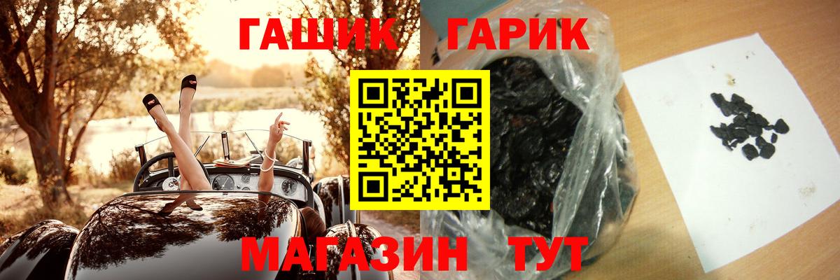сколько стоит  ГАШ hashish  Орёл  Вход с VPN  Гашиш hashish 