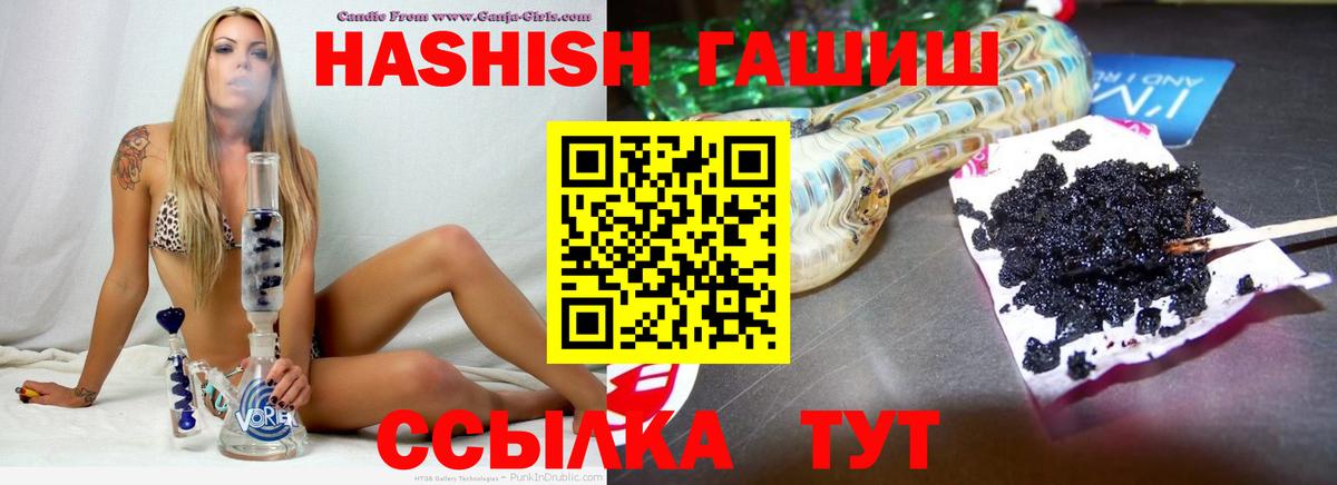 ГАШИШ индика сатива Орёл