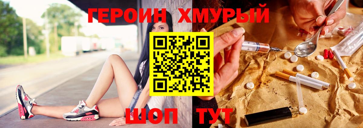ГЕРОИН афганец  Вход с VPN  Орёл 
