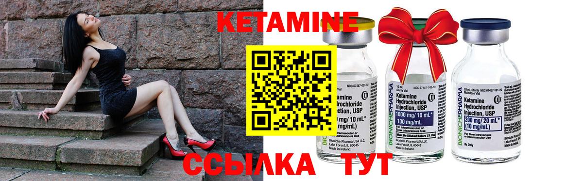 КЕТАМИН VHQ  Вход с VPN  Кетамин ketamine  Орёл 