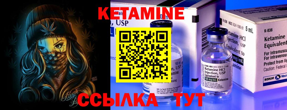 КЕТАМИН ketamine Орёл