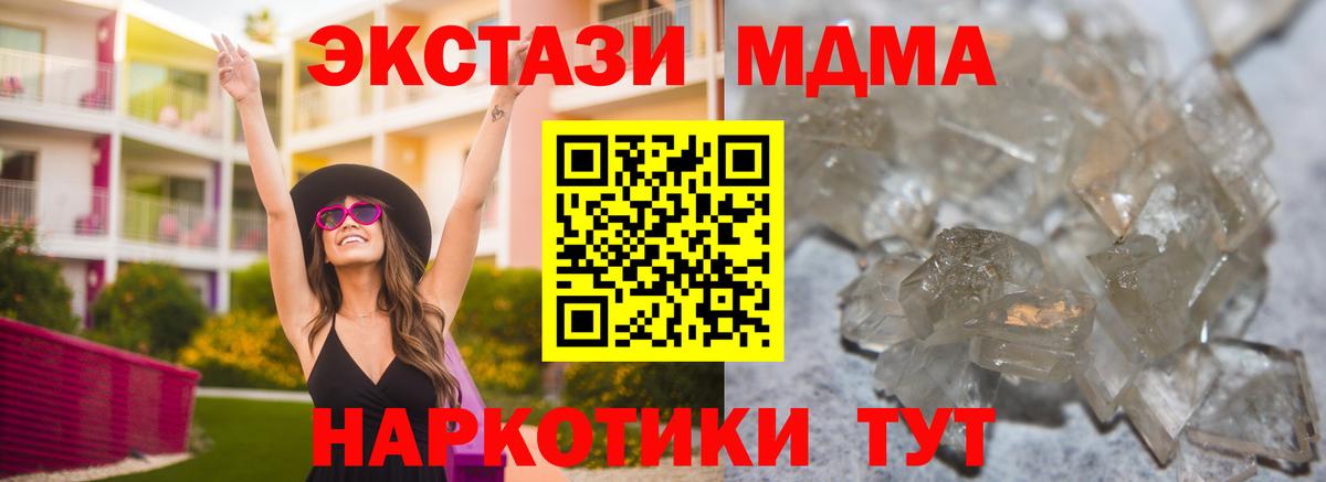 МДМА  МДМА кристаллы  Орёл  Вход с VPN  МДМА Molly 