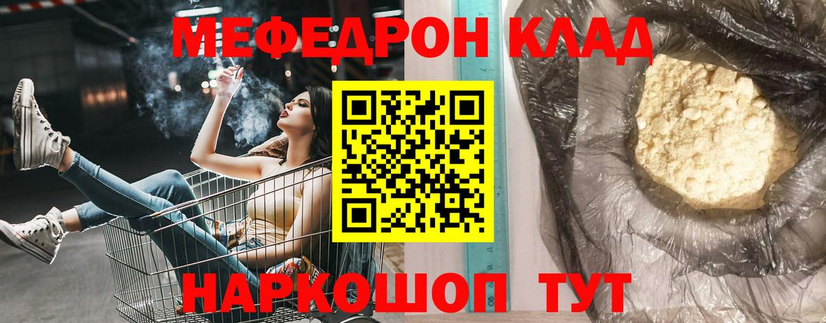 Меф 4 MMC  МЯУ-МЯУ  Вход с VPN  Орёл  МЕФ кристаллы 