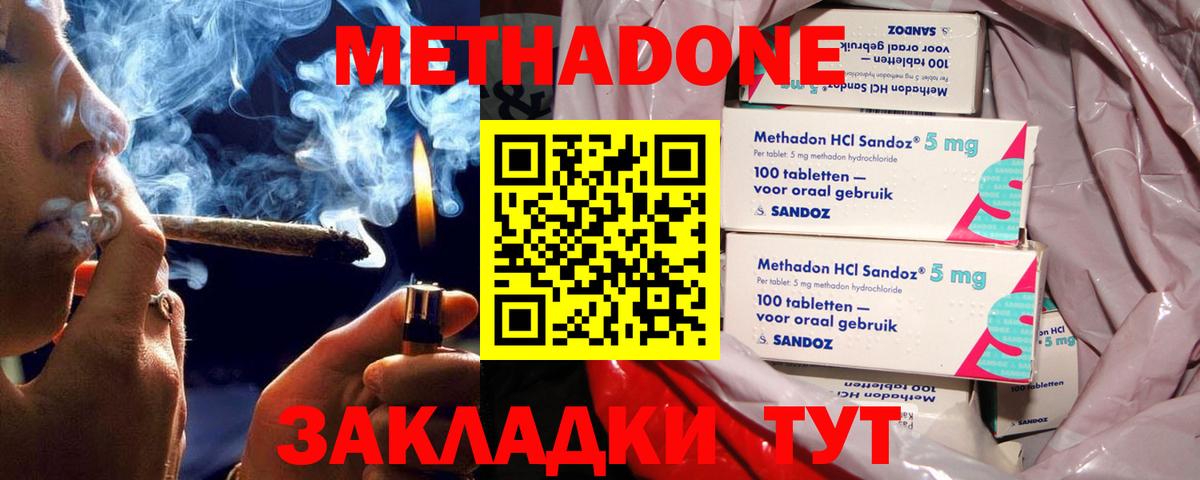 Орёл  Метадон кристалл  Вход с VPN 