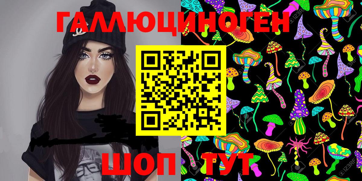 Псилоцибиновые грибы GOLDEN TEACHER  Вход с VPN  Орёл 